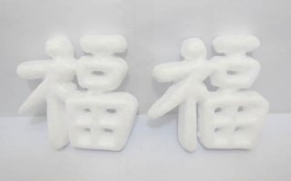 100Pcs Foam Blessing Decoration Craft Chinese Letters DIY