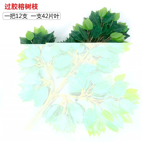 12Pcs Artificial Tree Branches With Leaves Plant Decoration - Click Image to Close
